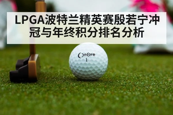 golf putting green closeup